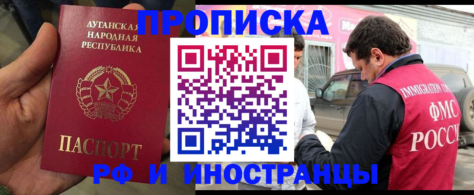 временная регистрация купить в Сосногорске