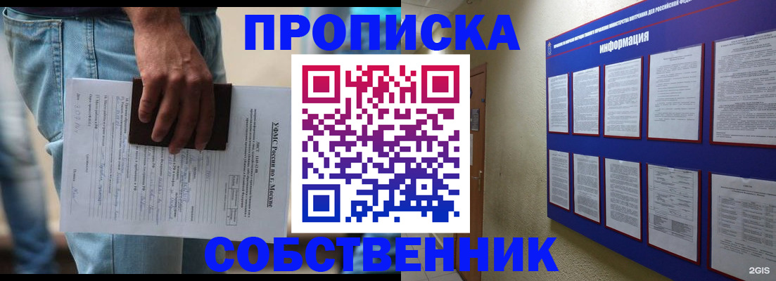 прописка паспорт в Сосногорске